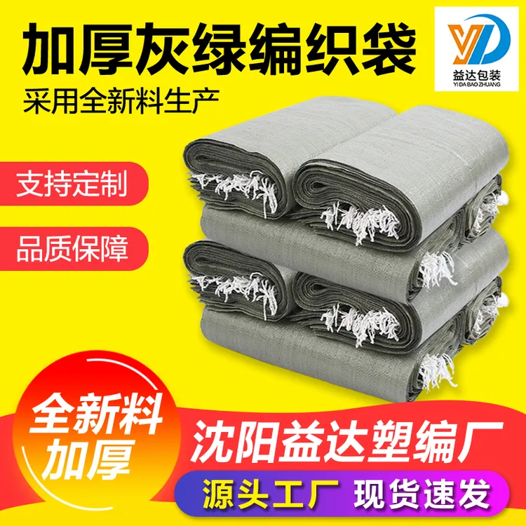 编织袋蛇皮袋批发大号麻袋加厚建筑垃圾清运袋沙土袋子麻袋尼龙袋