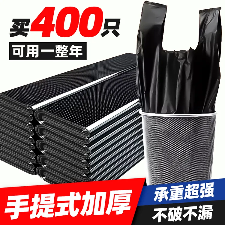 批发错版黑色加厚手提垃圾袋背心式大号家用手提式酒店塑料袋工厂