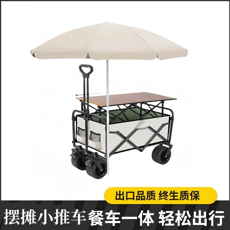 新款移动防雨遮阳摆地摊小推车升降桌架户外可折叠野餐营地手拖拉