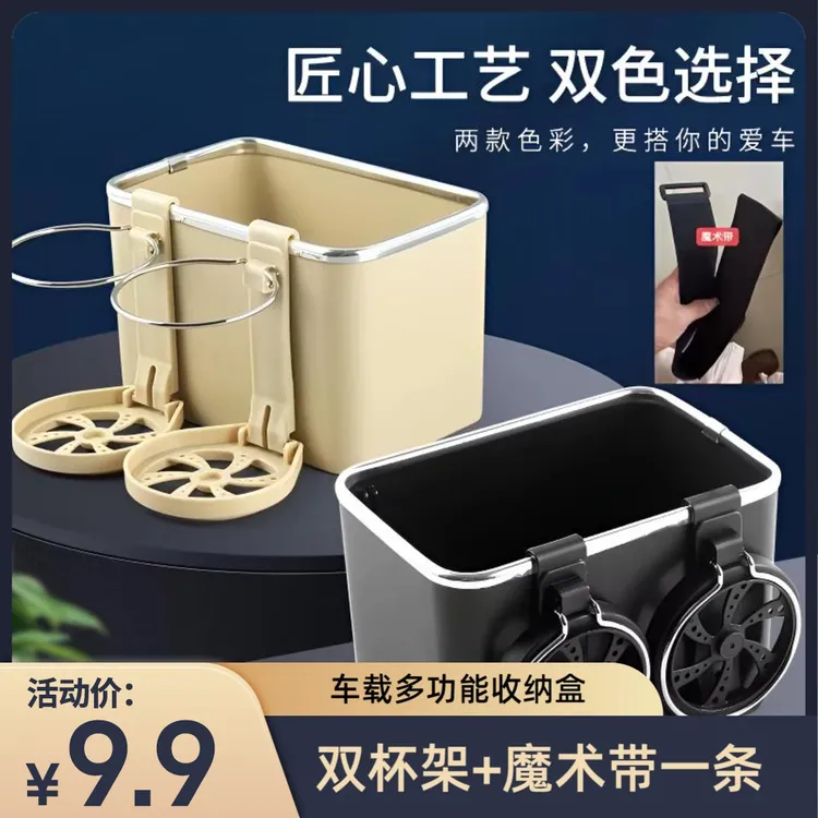 汽车扶手箱收纳盒车载多功能储物盒 创意水杯架 纸巾盒商品图