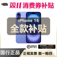 准新品 Apple/苹果 【全款特价】iPhone 16 正品原装手机 z
