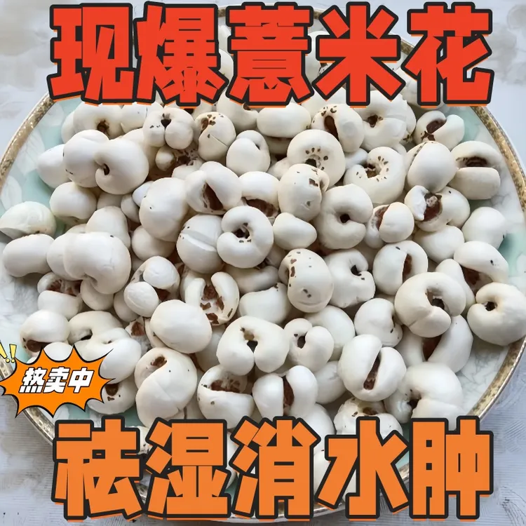 开袋即食爆薏米花老式爆米花清香酥脆健康零食无糖无油无添加