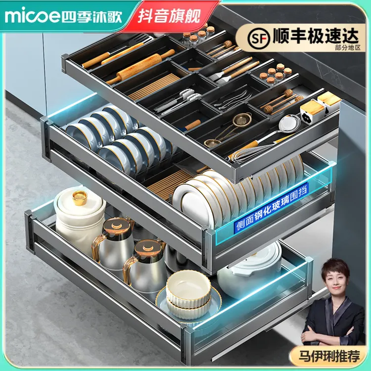 四季沐歌品牌厨房橱柜多层置物太空铝碗碟篮碗篮拉篮抽屉式