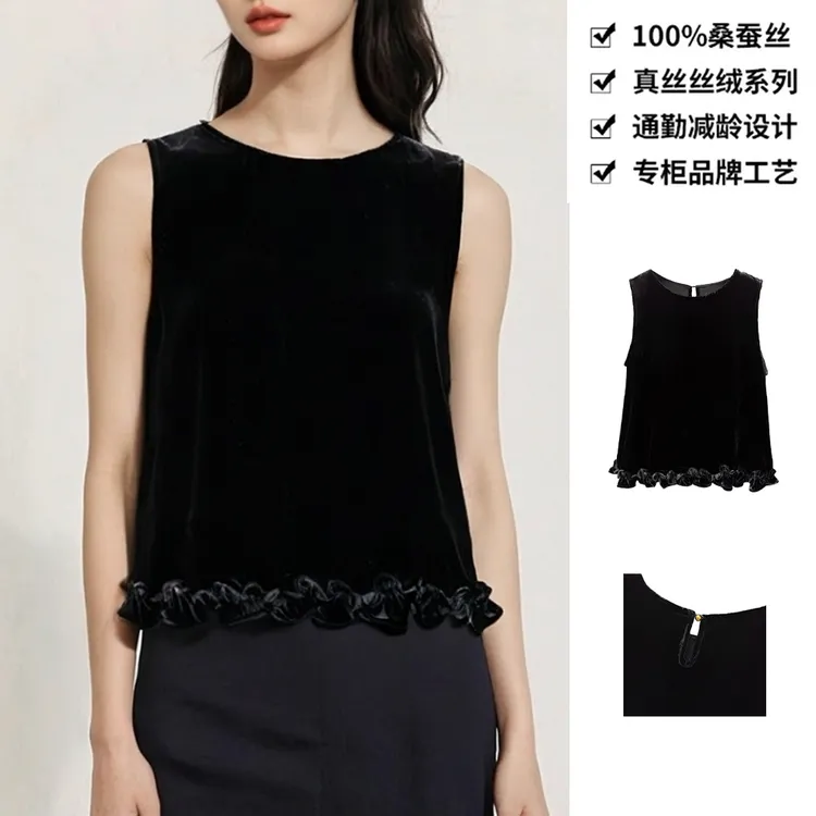 100桑蚕丝真丝丝绒百搭纯色立体木耳拼接花边下摆无袖背心BXA13
