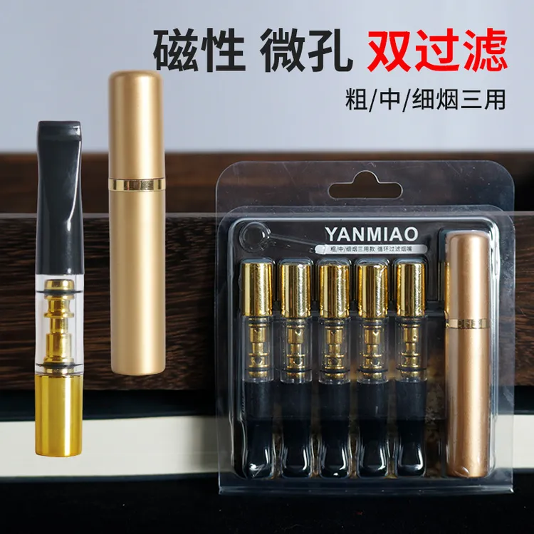 烟嘴过滤器可拆洗循环型粗中细通用健康清肺男士香烟过滤嘴