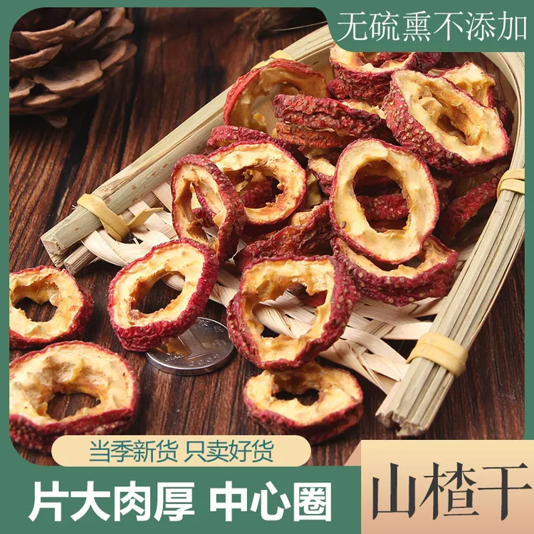 山楂干中心 圈健康美味酸甜适中大肉厚山楂干休闲零食中心圈