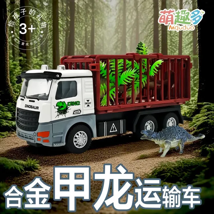 恐龙合金运输车大号玩具车男孩回力工程车动物围栏拖车带笼子