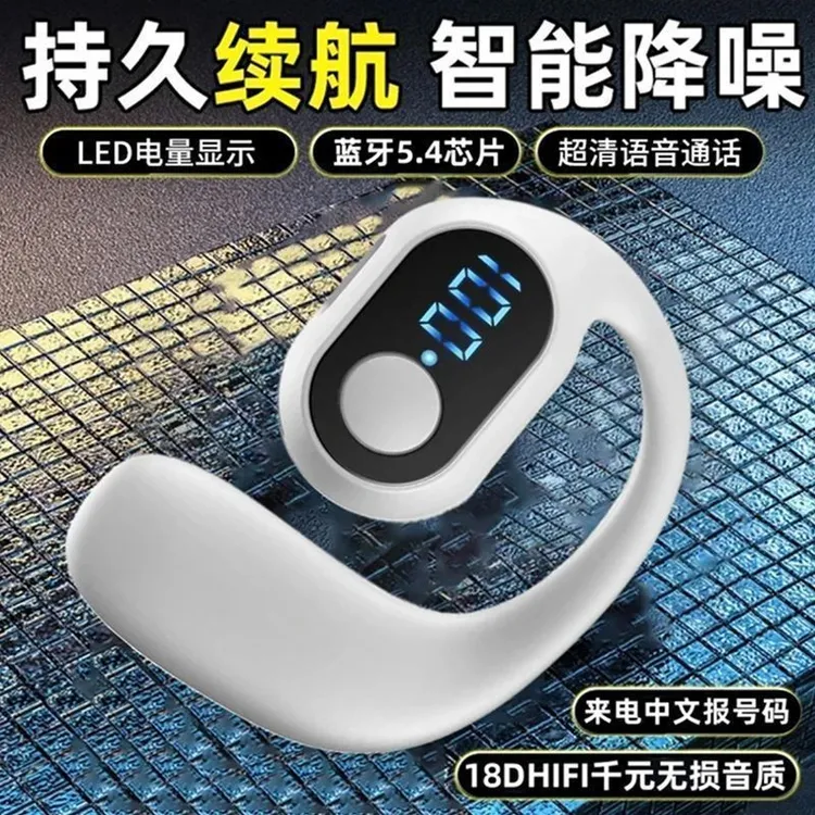 新款无线蓝牙耳机开放式不入耳不伤耳左耳佩戴舒适音质蓝牙耳机麦
