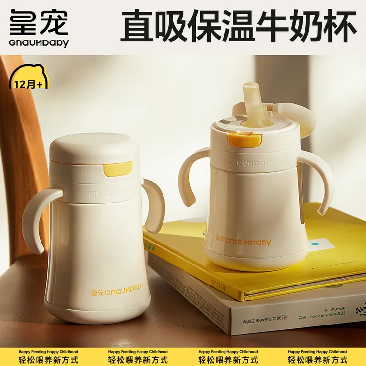 【明星推荐】皇宠弹盖保温杯12月+宝宝喝水杯儿童吸管杯奶瓶上学用