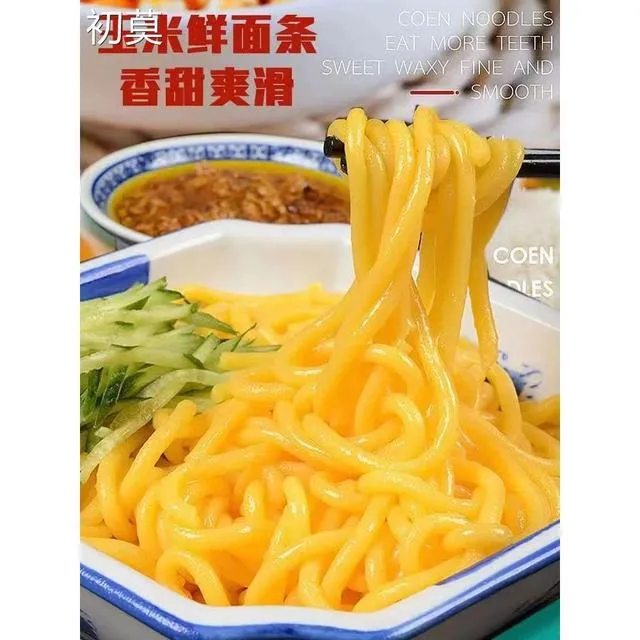 玉米面土豆粉条装袋装酸辣砂锅火锅食材配菜方便速食粉丝米线拌面