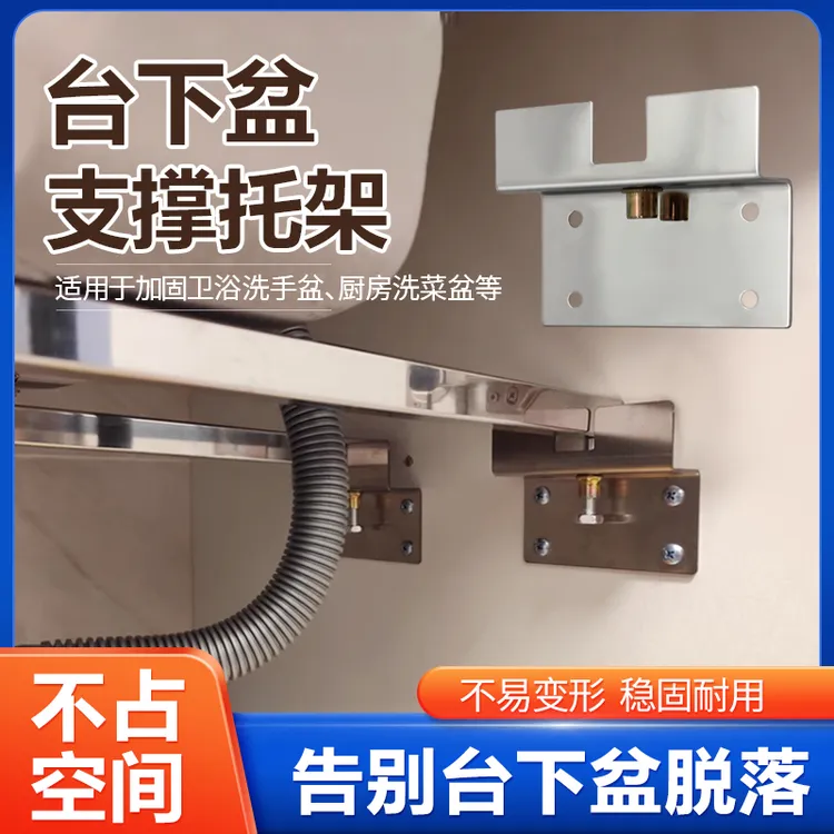 台下盆支撑托架挂件厨房水槽盆防脱落固定支架配件不锈钢安装扣件