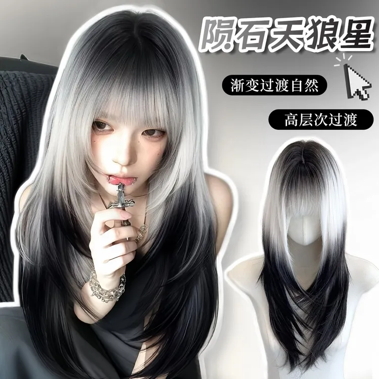 【陨石天狼星】萝咩咩假发黑白高层次爆顶染氛围感甜美新款头套