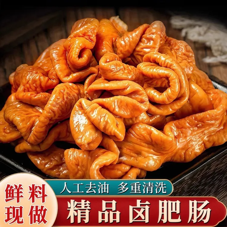 冷链顺丰发货【买两斤送一斤】香卤猪大肠熟卤肥肠整根卤味熟食商品图