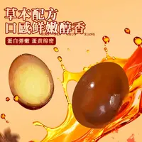 富硒可生食无抗蛋古法卤制即食早餐鸡蛋解馋小零食
