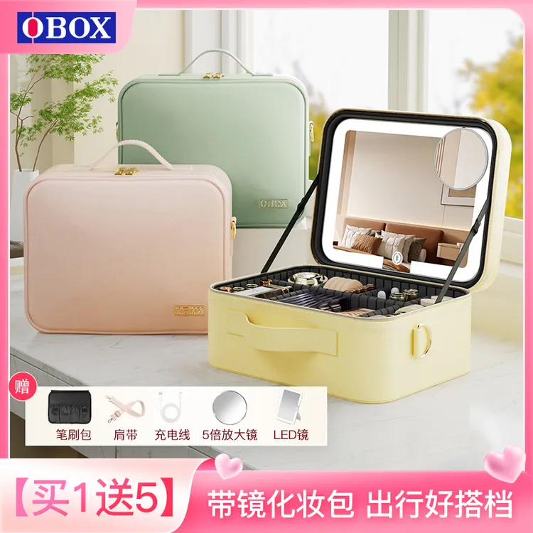 OBOX带镜子化妆包女2025新款便携式高级感大容量带灯美妆包包