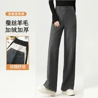 【桑蚕丝绵羊毛】窄版垂感直筒裤女2025秋冬新款休闲裤8861