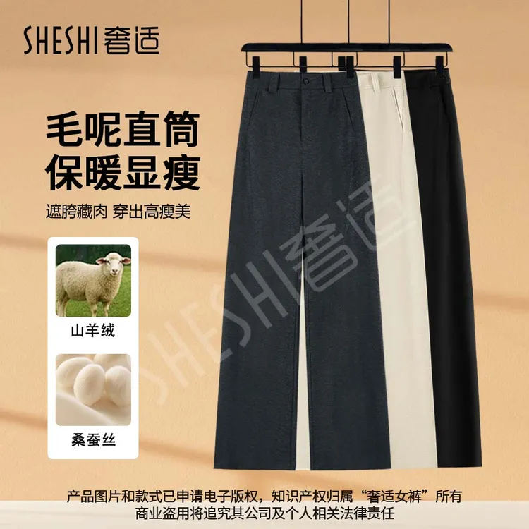 【桑蚕丝山羊绒】加厚窄版直筒裤女2025冬季新款高腰显瘦保暖阔腿裤