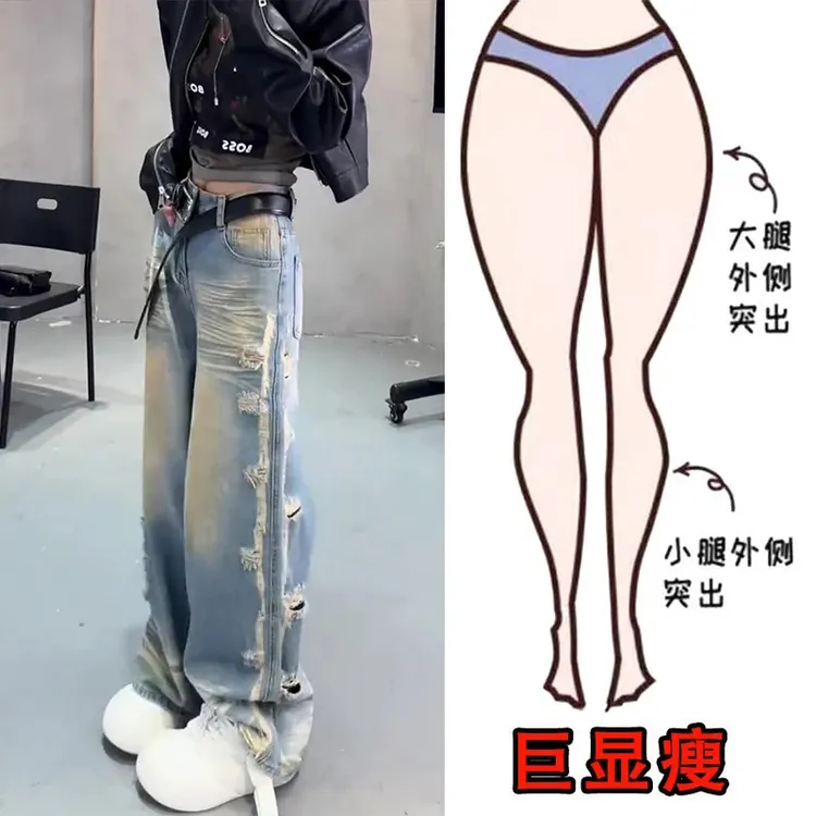 2025秋季新款大码女装高腰破洞牛仔裤梨形身材显瘦宽松拖地阔腿裤