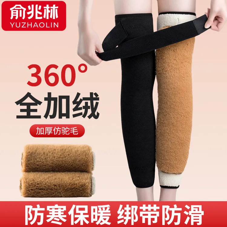 秋冬加长加绒加厚护膝绑带防滑男女通用长款保暖中老年人护小腿