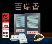 福建武夷岩茶百瑞香浓香型花果香乌龙茶口粮茶【支持试喝】