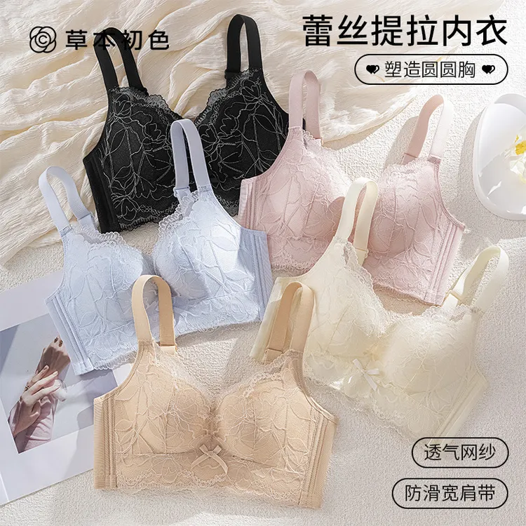 草本初色新款内衣夏天薄款舒适透气聚拢收副乳调整型无钢圈文胸罩