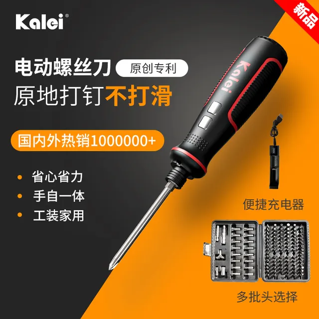 3.6V电工电动螺丝起子小型家用手自一体可携式电动起子手持直杆电