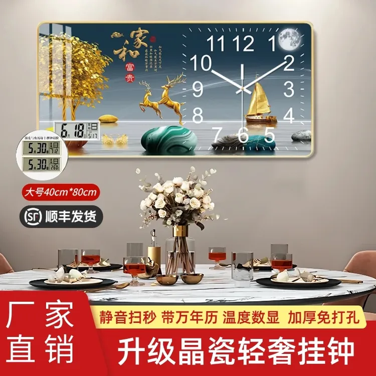 【升级】现代钟表日历温度客厅装饰免打孔家用时尚静音网红挂钟挂墙商品图