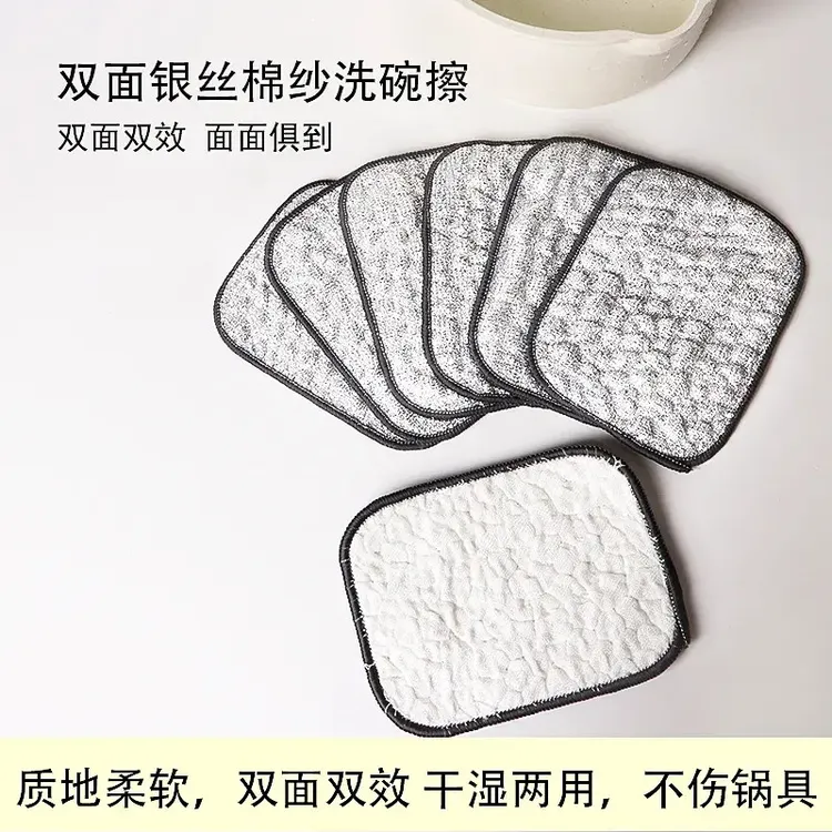 【抢5条】钢丝洗碗布厨房专用银丝棉纱洗碗巾双层加厚不易沾油柔软