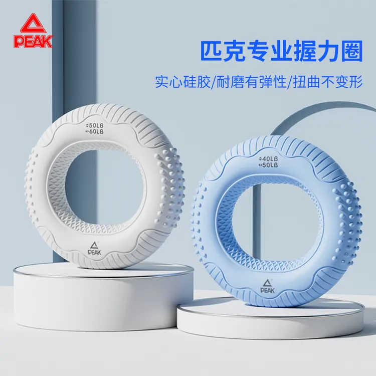 Peak/匹克男女硅胶握力圈舒适防滑增强手部力量健身器材 YWZ300商品图