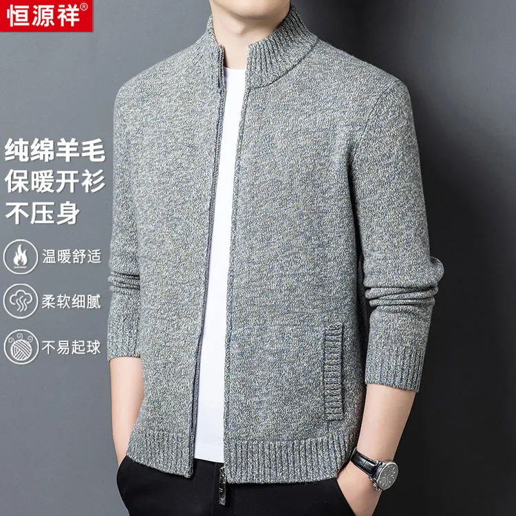 【甄选高品质100%绵羊毛】亲肤舒适时尚百搭男士重磅加厚针织开衫