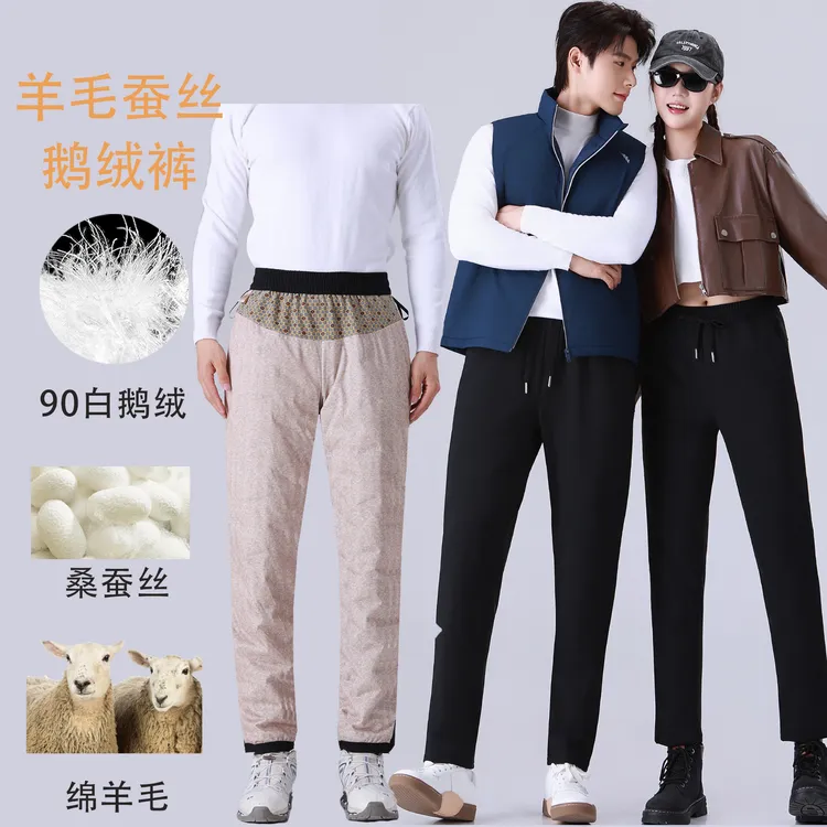 【玉希专属】90鹅绒裤男女同款石墨烯黑金保暖弹力羽绒休闲裤2777