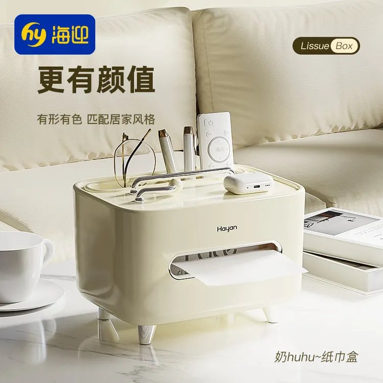 高档纸巾盒家用客厅抽纸盒餐桌茶几多功能放遥控器收纳轻奢高级感