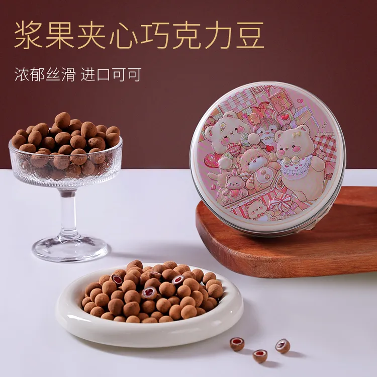 【大促】大麦熊浆果夹心宝石巧克力豆纯脂醇香丝滑解馋休闲小零食