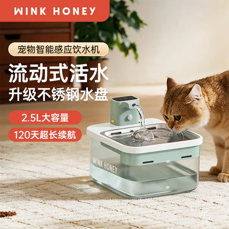 wink honey小猫饮水机流动通用加热猫咪自动饮水器宠物无线不锈钢商品图