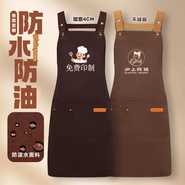 网红围裙定制logo印字防水厨房围腰餐饮工作服罩衣围裙女2025新款