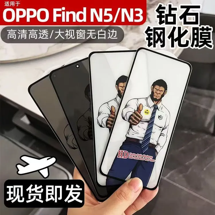 适用OPPO FindN5折叠外屏钢化膜n3外屏findn3防窥膜n5典藏手机膜