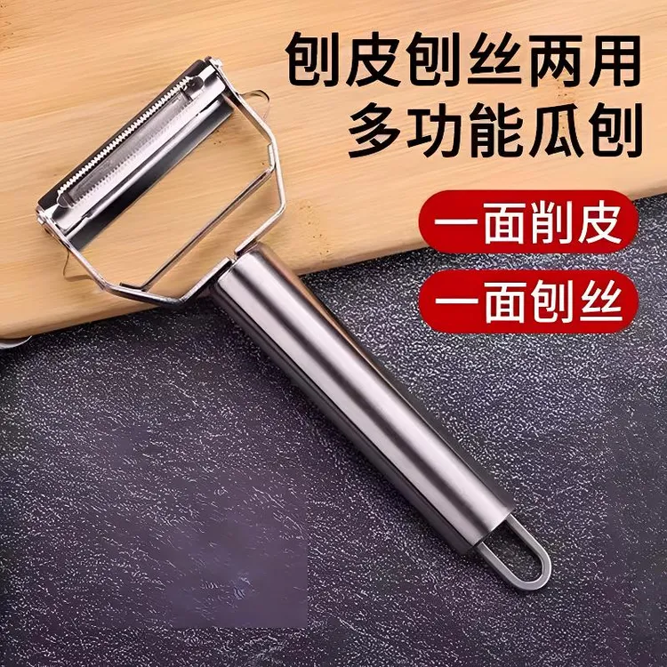 不锈钢削皮刀家用的多功能刮皮刀水果蔬菜瓜刨土豆削皮器刨丝用品
