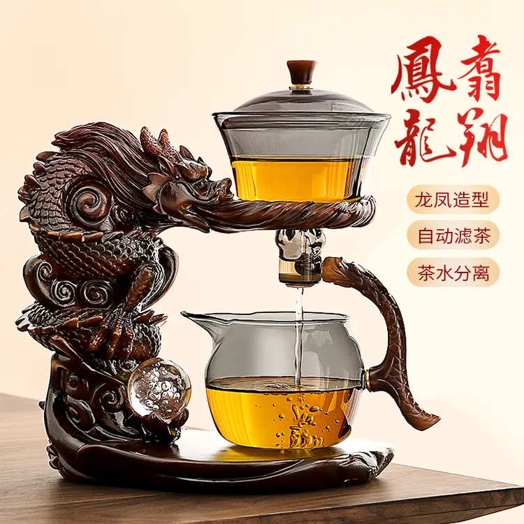 圣藏2025新款懒人泡茶神器小神龙茶壶杯家用轻奢高档玻璃自动茶具