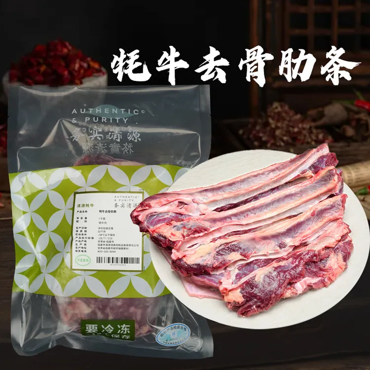 【务实清源】牦牛去骨肋条1KG×1包/1KG×2包牛肉