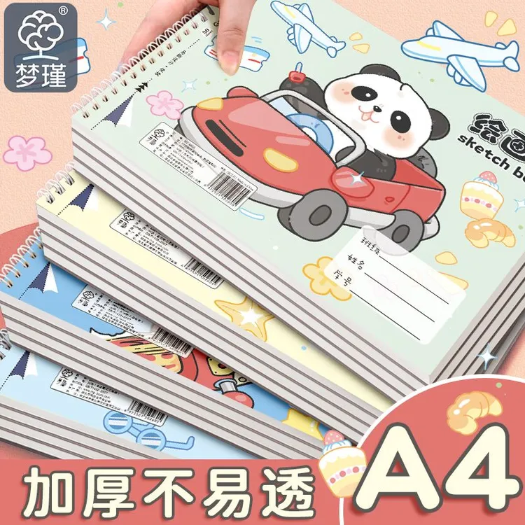 合集A4加厚图画本幼儿园小学生专用美术空白涂鸦本