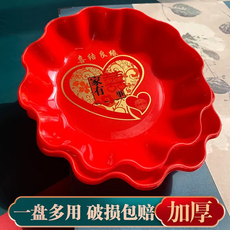 婚庆果盘家用干果盘结婚中式简约盘红色塑料喜糖瓜子婚礼茶盘喜事