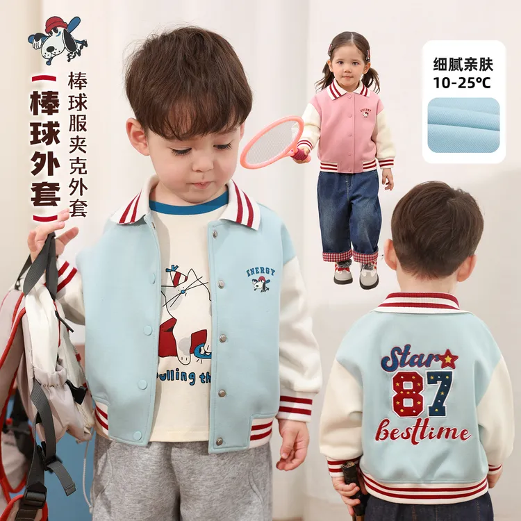 【LUSONBABY】【棒球夹克】男女宝宝2026秋季棒球服外套-HU619014