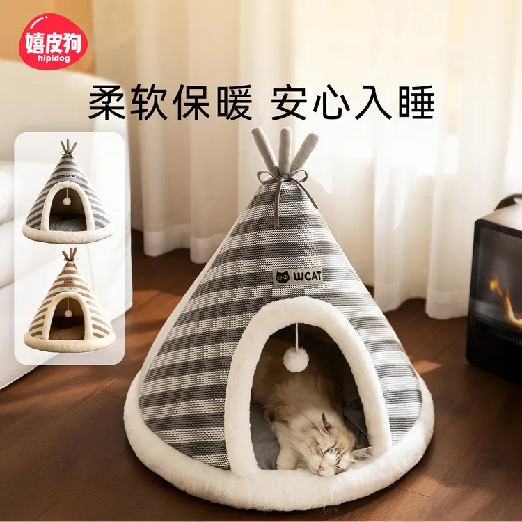 嬉皮狗猫咪窝双色针织帐篷蓝猫布偶小猫咪秋冬季封闭式宠物窝0863