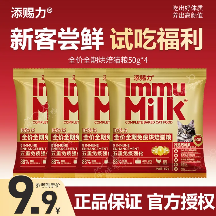 添赐力烘焙猫粮全价全期免疫烘焙猫粮88%鲜肉美毛全龄期粮1.8公斤