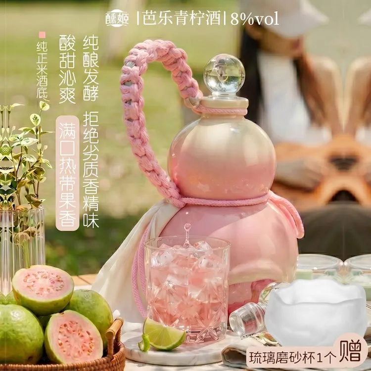 【赠琉璃杯】芭乐青柠酒8度微醺果酒高颜值国风葫芦女生甜酒500ml
