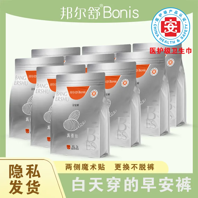 【官旗发货】桑蚕丝面膜裤早安裤粘贴式经期裤防侧漏裤型卫生巾可撕