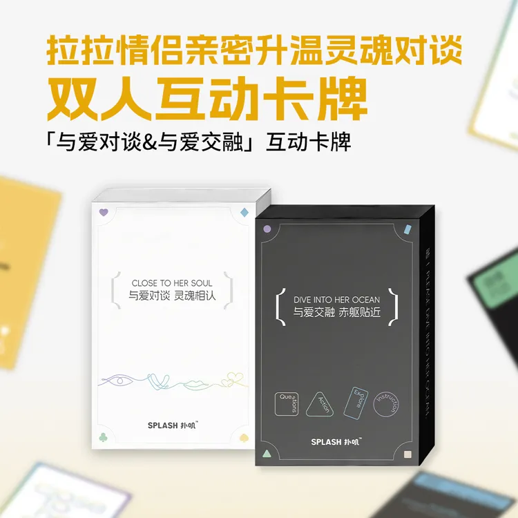 LES拉拉情侣与爱对谈升温卡牌与爱交融情趣卡牌吟时卡牌游戏牌