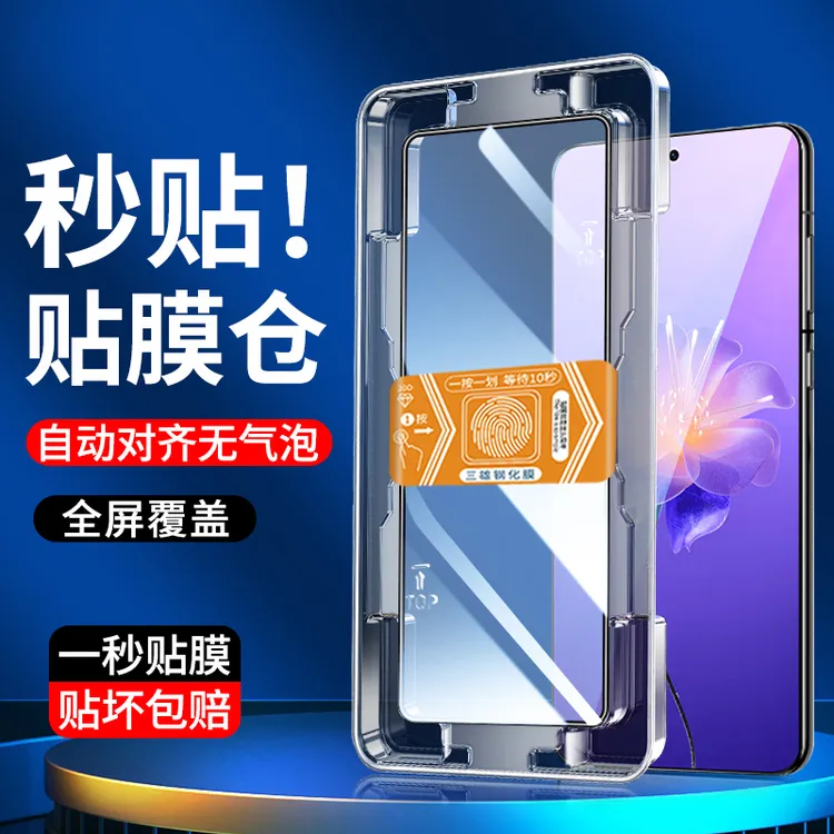 适用魅族22防窥钢化膜全屏覆盖高清防指纹耐磨防刮秒贴盒手机膜 