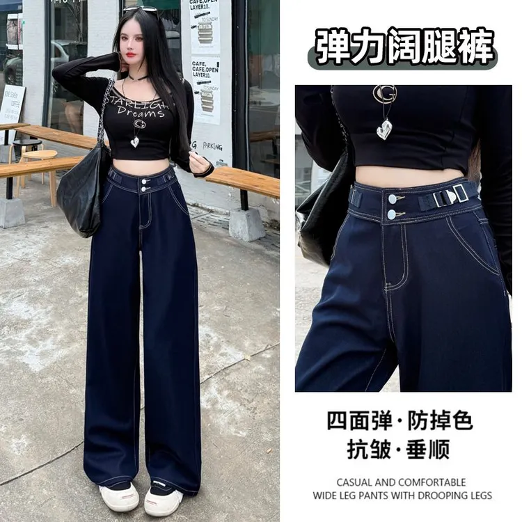 韩系慵懒风阔腿牛仔裤女小个子九分秋季爆款抗皱垂感防褪色直筒裤