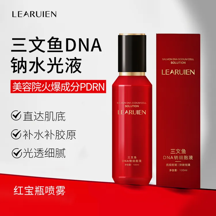 【细胞胶原水】紧致淡纹水光喷雾三文鱼DNA钠细胞液
